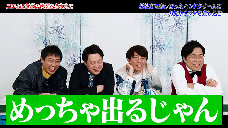 カチコチTV＃228