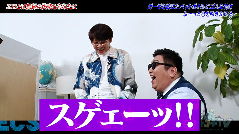 カチコチTV＃229