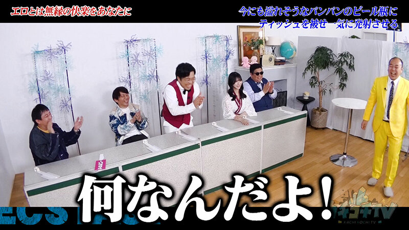 カチコチTV＃229