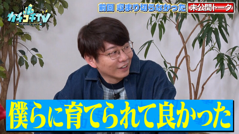カチコチTV＃231 サンプル 2
