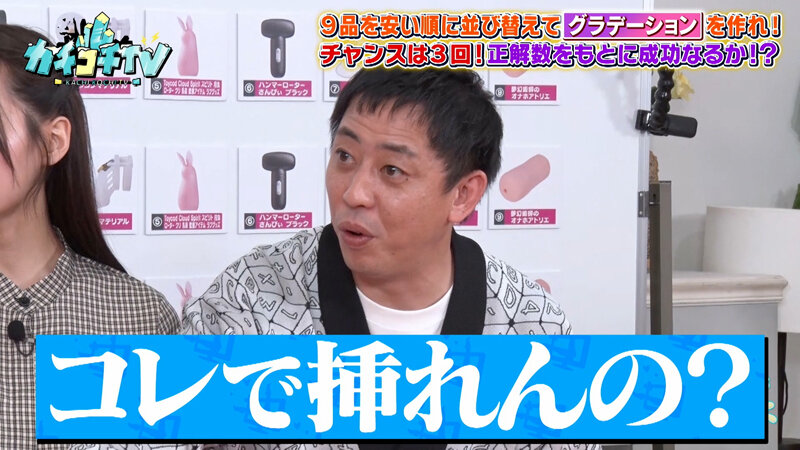 カチコチTV＃231 サンプル 9