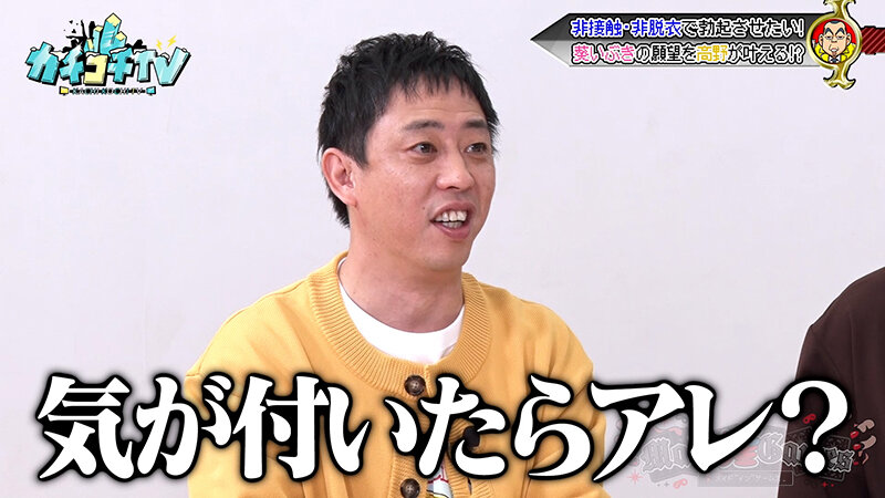カチコチTV＃232 サンプル 2