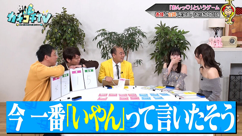 カチコチTV＃232 サンプル 8