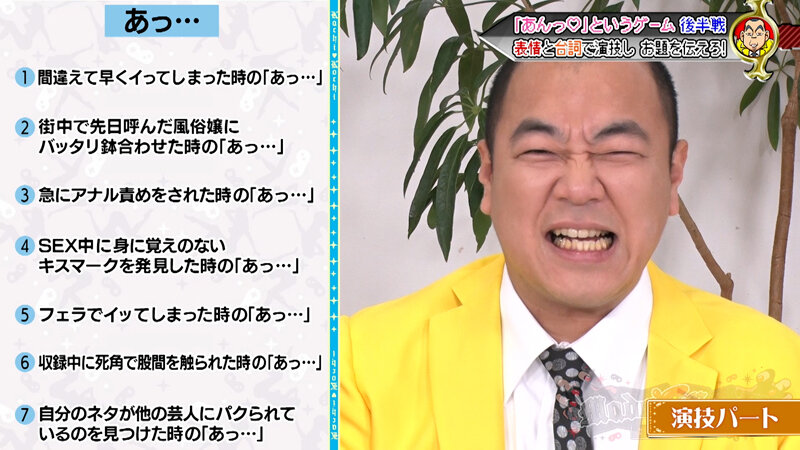 カチコチTV＃233 サンプル 3