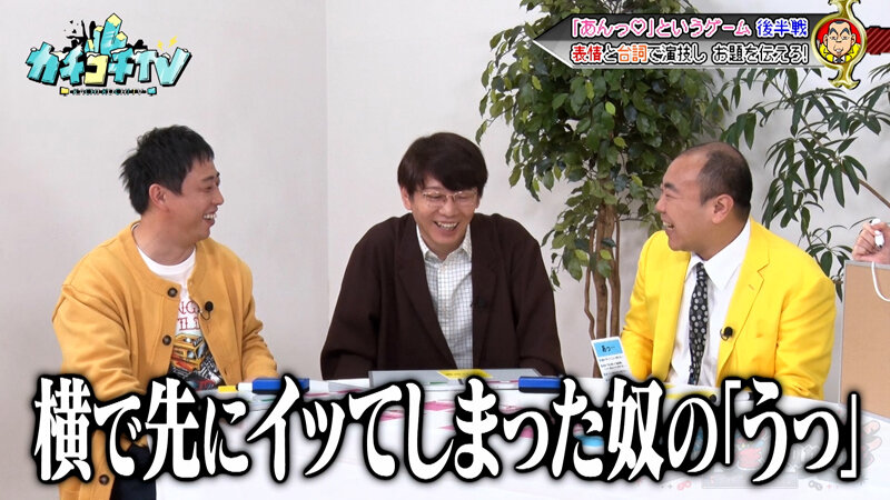 カチコチTV＃233 サンプル 4