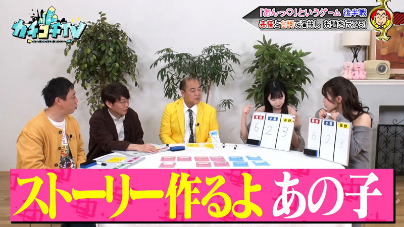 カチコチTV＃233 サンプル 5