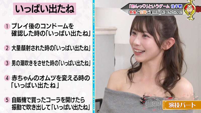 カチコチTV＃233 サンプル 7