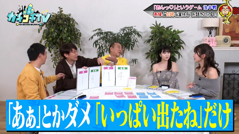 カチコチTV＃233 サンプル 8