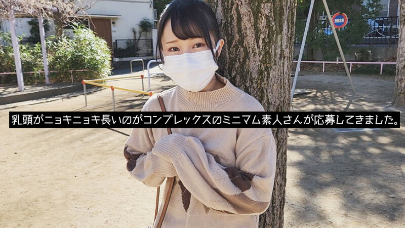 オマセな長い乳頭の二十歳のチビガキ。理沙 145cm サンプル 1