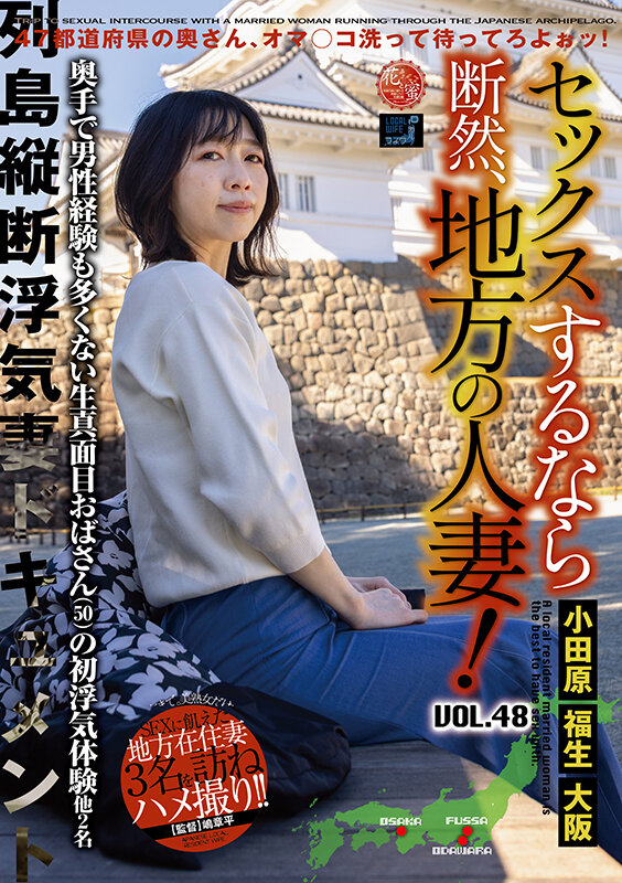 セックスするなら断然、地方の人妻！ VOL.48 サンプル 1