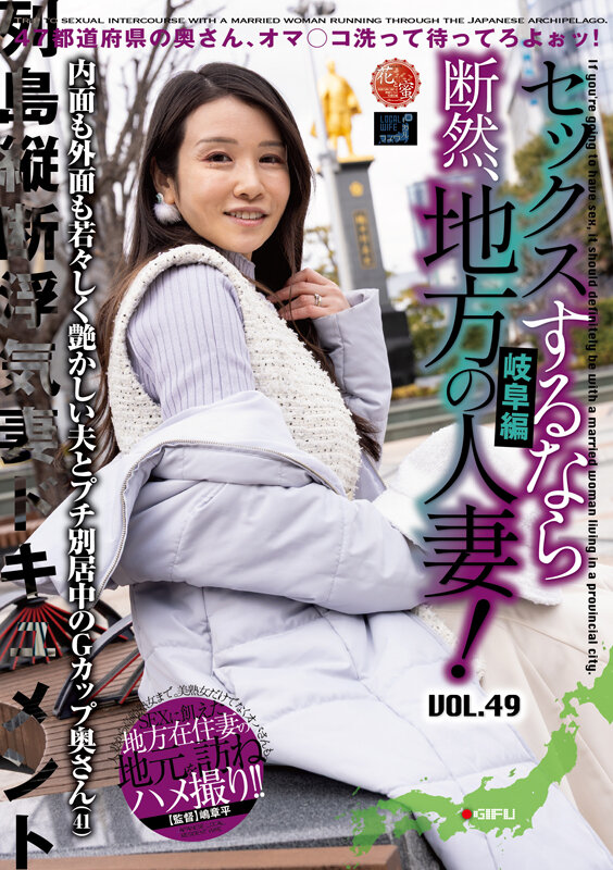 セックスするなら断然、地方の人妻！ VOL.49 第2弾 藍花さん（41） サンプル 1