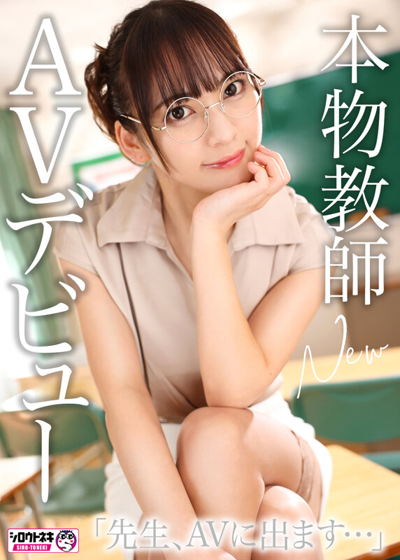 新人AV Debut「152センチ、44キロ」「●校教師」本物美人教師衝撃のAVデビュー 尋井うみ サンプル 3