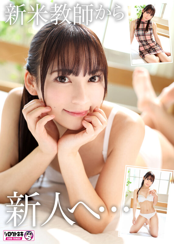 新人AV Debut「152センチ、44キロ」「●校教師」本物美人教師衝撃のAVデビュー 尋井うみ サンプル 4