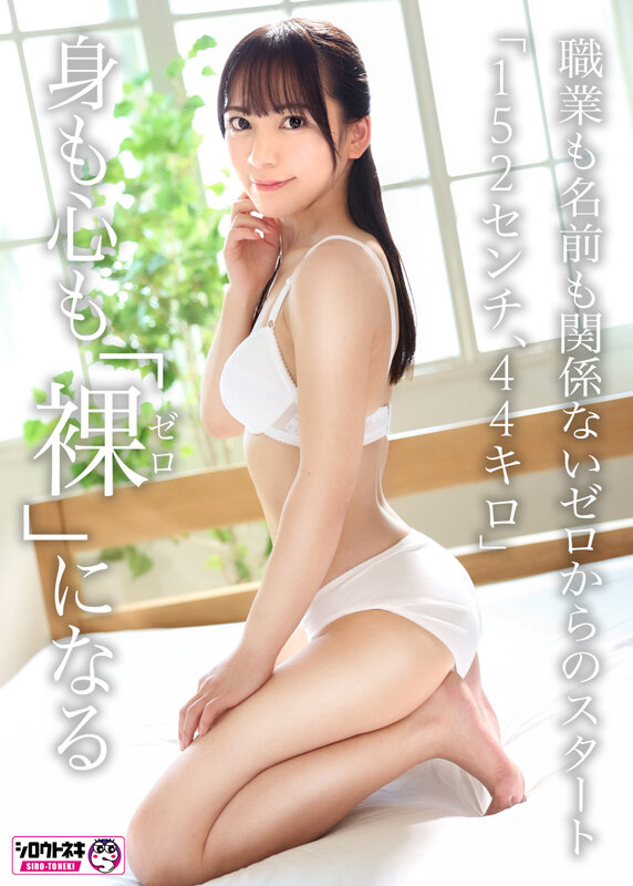 新人AV Debut「152センチ、44キロ」「●校教師」本物美人教師衝撃のAVデビュー 尋井うみ サンプル 5