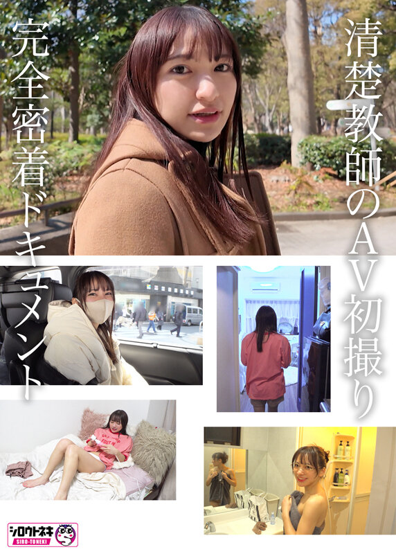 新人AV Debut「152センチ、44キロ」「●校教師」本物美人教師衝撃のAVデビュー 尋井うみ サンプル 6