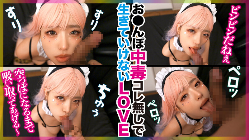 巨乳変態コスプレイヤーが中出しオフパコ懇願しちゃう秘密のタダマンLife 椿りか サンプル 4