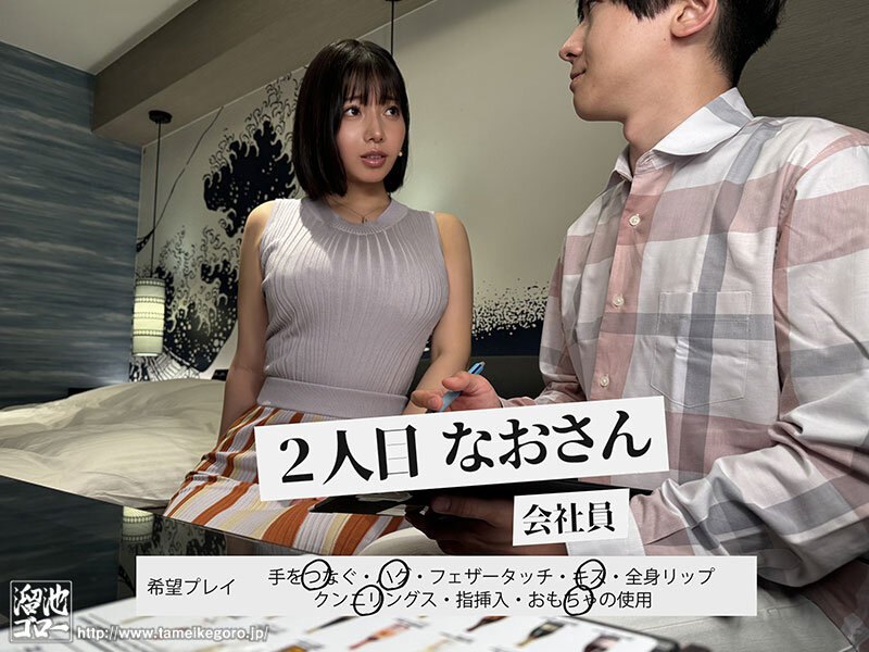 究極の疑似イチャラブ 女性用風俗をのぞき見してみました。 サンプル 7