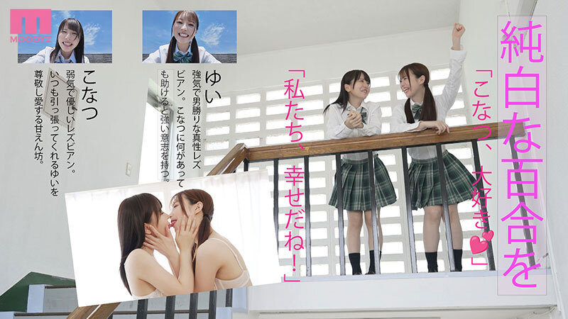 〈百合カップル男根堕ち〉汚れなきJ●レズカップルが精子ブリブリ中出し肉便器に堕ちるまで絶倫生徒たちに輪●されて 天馬ゆい 柏木こなつ サンプル 1