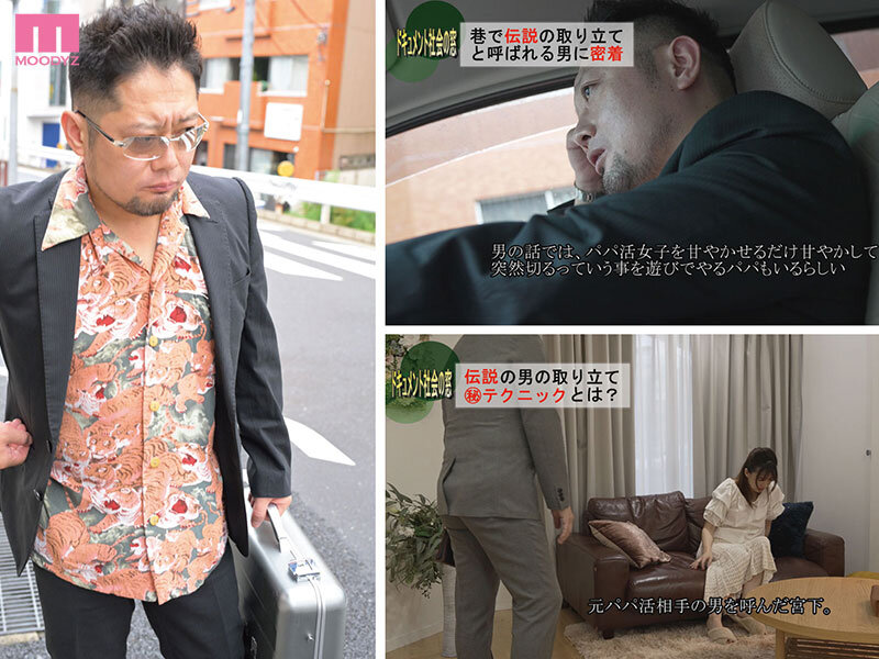パパに切られて高級マンション家賃も払えない港区女子を伝説の取り立てオジサンが家賃滞納分きっちり2穴中出しAV撮影＆勝手に発売 花狩まい サンプル 3