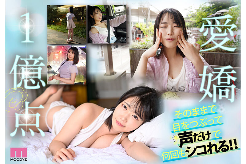 新人 あの…あの…声があ〇ちゃん？？ 愛嬌1億点 天真爛漫少女AVデビュー4時間SP 桜ゆの サンプル 3