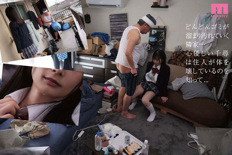 優しさにつけこんで…ゴミ部屋でパッキパキ汁漏らし媚薬キメセクイキ狂い玩具にされた内気美少女 宮崎千尋 サンプル 2