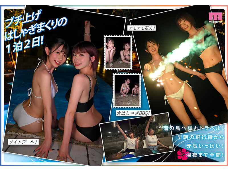 Go to セックストラベル！パコらなくちゃAV女優じゃないじゃん！ガチ親友2人のヤリまくり中出しおまん飛行☆in南国 葵いぶき 石原希望 サンプル 4