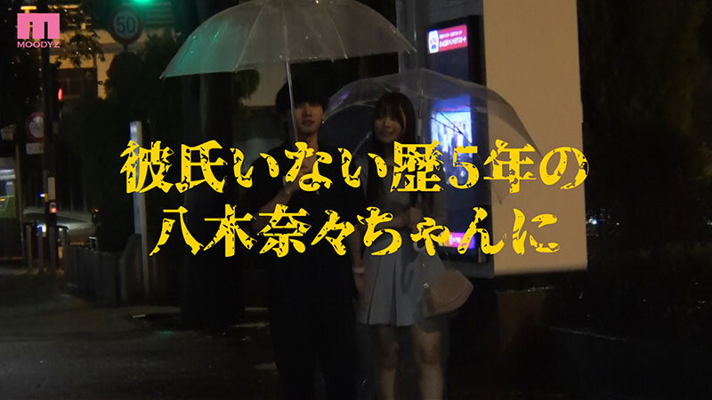 衝撃超スクープ！ハニートラップを仕掛けてナンパ師にお持ち帰りされた八木奈々盗撮スキャンダル映像 そのままAV発売！プライベートSEX丸裸スペシャル サンプル 3