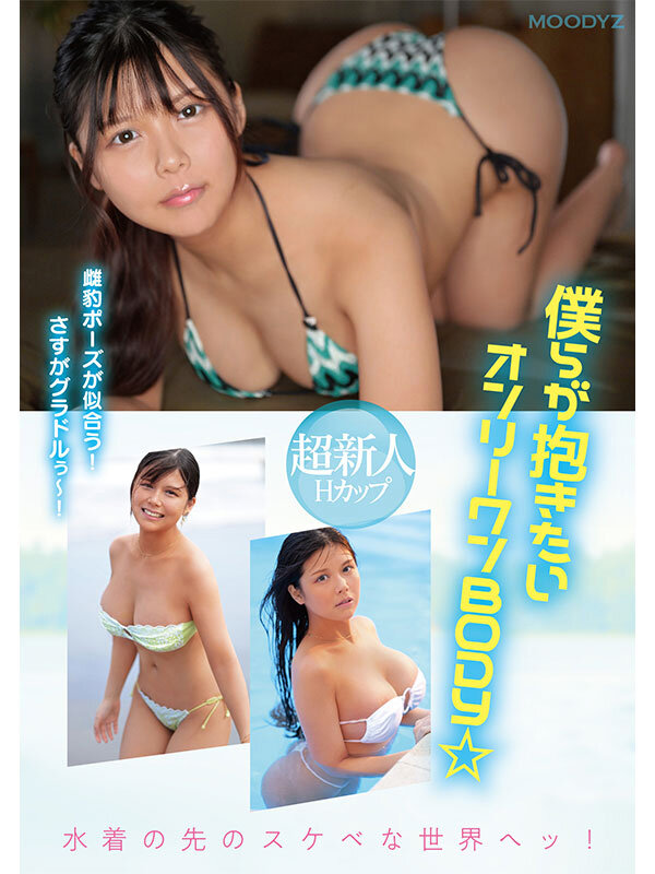 令和No.1小麦肌ボディグラドルAV解禁 超新人Hカップ 今井美優 サンプル 8