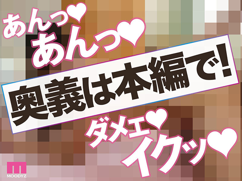観れば絶対前戯上達できる！アナタもヌイて学べる神宮寺ナオと一緒に！How to SEX！ 前戯力アップできたら中出し編 サンプル 9