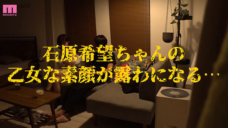 衝撃超スクープ！ ハニートラップを仕掛けてナンパ師にお持ち帰りされた石原希望盗撮スキャンダル映像そのままAV発売！プライベートSEX丸裸スペシャル！！ サンプル 3