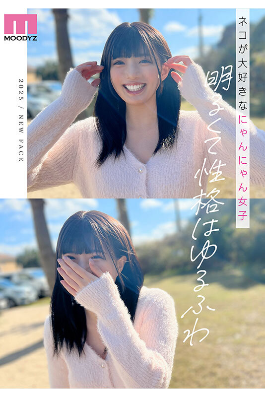 CUTIE MOON 新人 Gカップ現役女子大生 専属 夕月ゆる AV Debut！ サンプル 2