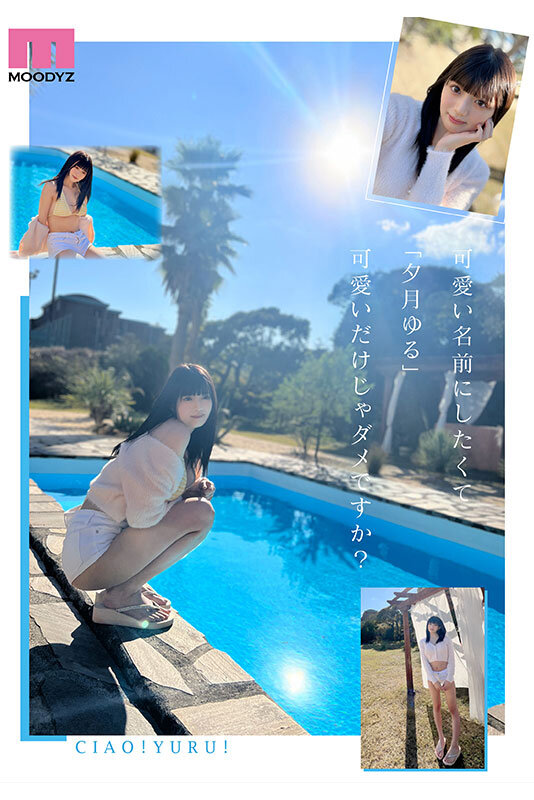 CUTIE MOON 新人 Gカップ現役女子大生 専属 夕月ゆる AV Debut！ サンプル 3