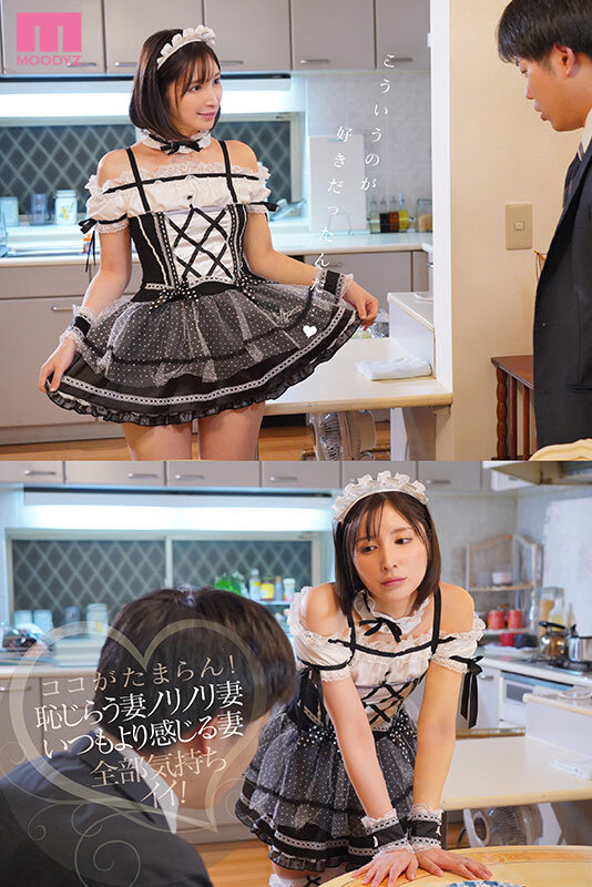 僕のコンカフェ通いに嫉妬した妻のジェラシーメイドご奉仕 バチクソ可愛さにチ○ポビンビン欲情ピストンで妊娠確定18発中出し 仲村みう サンプル 1