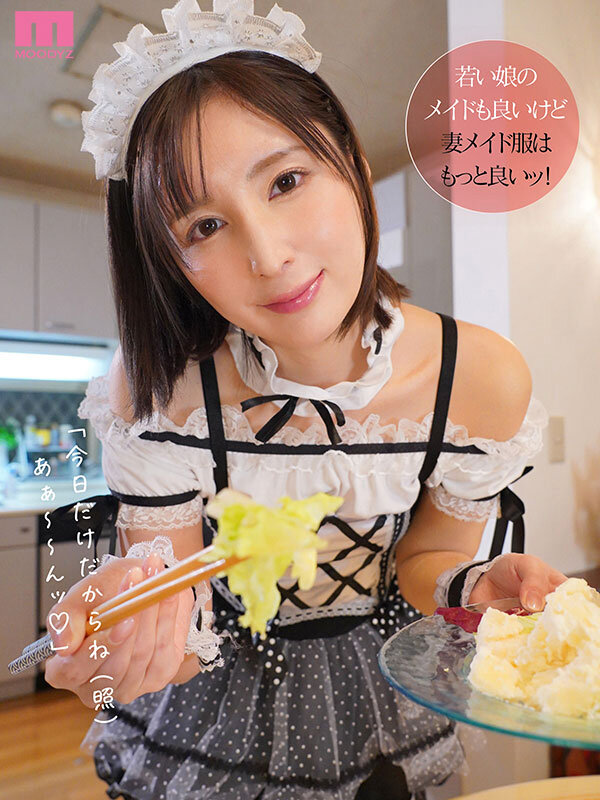 僕のコンカフェ通いに嫉妬した妻のジェラシーメイドご奉仕 バチクソ可愛さにチ○ポビンビン欲情ピストンで妊娠確定18発中出し 仲村みう サンプル 5