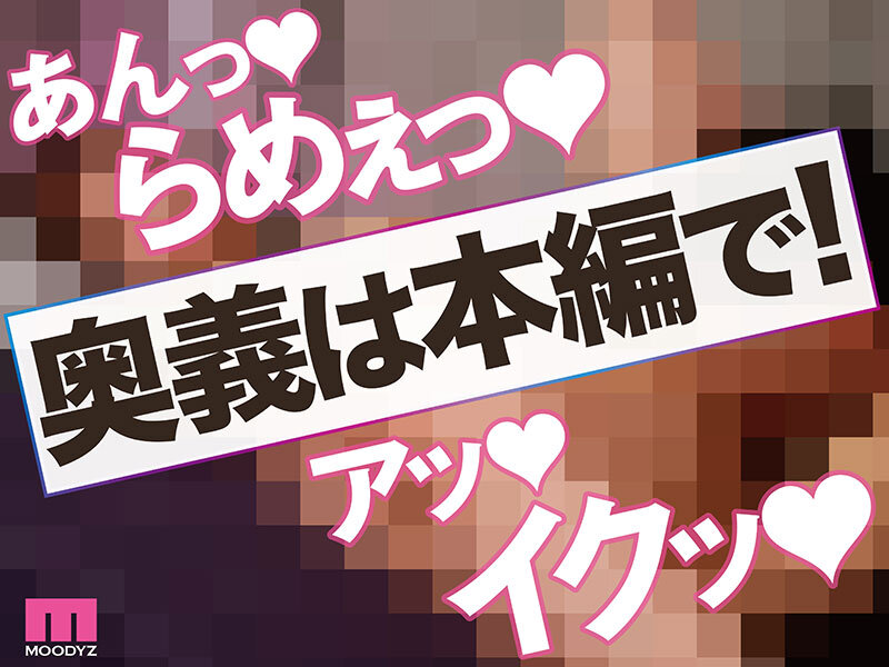 観れば絶対SEX向上できる！アナタもヌイて学べるうんぱいと一緒に！How to SEX！「性感帯責め学べたら中出し」編 カップルにもオススメ！ サンプル 9