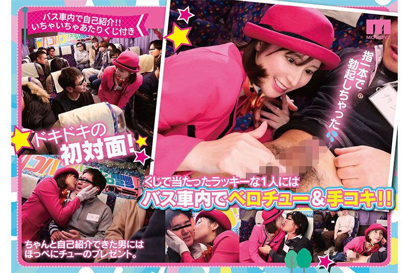 仲村みう×MOODYZ 遂にグラビアクイーンが参戦！ ひとりバコバコバスツアー2025 芸能人！ファン大感謝スペシャル！！素人男子と20発中出し大乱交！！ サンプル 3