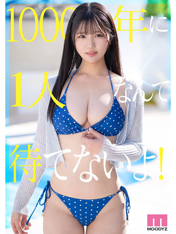 新人 現役女子大生 専属 億超えルーキーHカップ 純白彩永 AV Debut！ サンプル 3