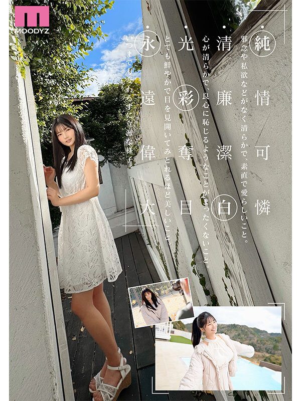 新人 現役女子大生 専属 億超えルーキーHカップ 純白彩永 AV Debut！ サンプル 4