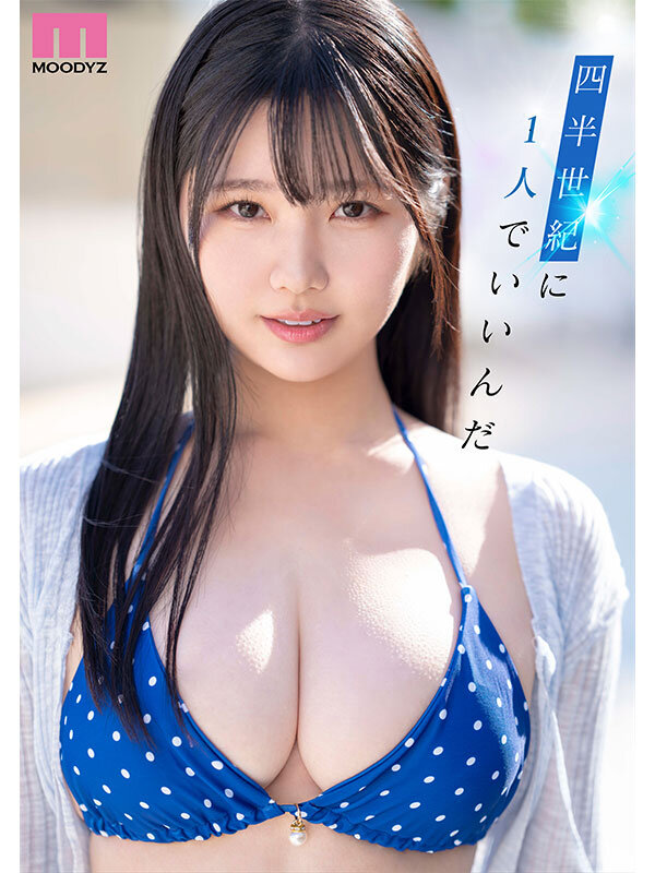 新人 現役女子大生 専属 億超えルーキーHカップ 純白彩永 AV Debut！ サンプル 7