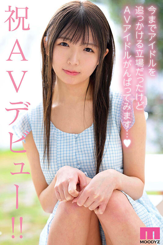 新人 専属 某有名坂アイドルグループのライブ会場で見つけた原石美少女。めっちゃ敏感オタゆいちゃん（20歳）一人暮らし中AVデビュー 辻野ゆい サンプル 5