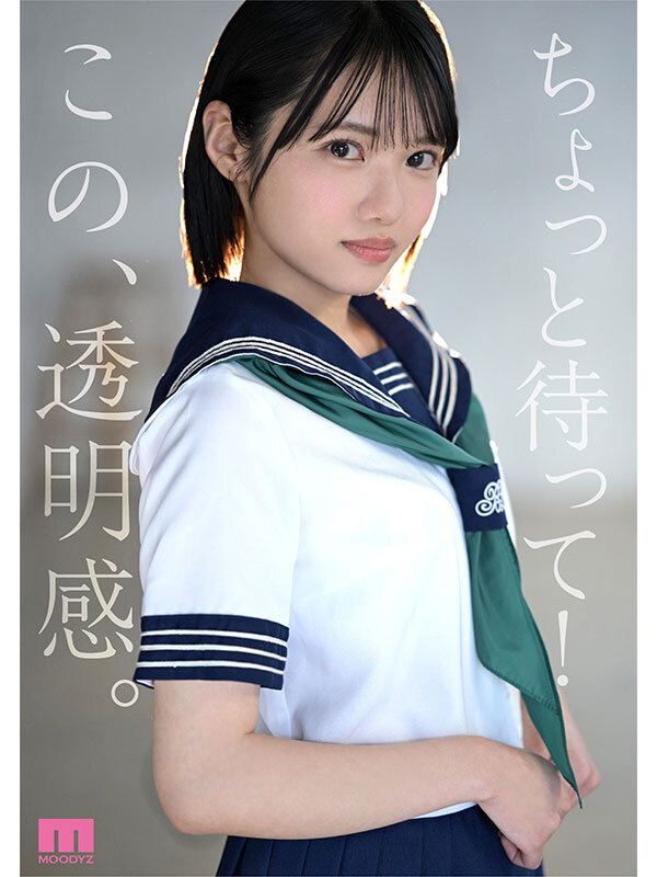新・新人 これがあたらしい’可愛い’。八坂凪 AVデビュー サンプル 3