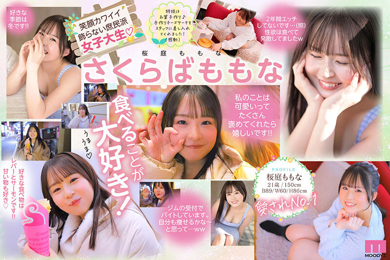 守りたい。この笑顔と純白むちむちFカップボディ カラダ100点 笑顔150点 性格200点！！ 現役女子大生AVデビュー 桜庭ももな サンプル 1