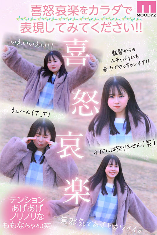 守りたい。この笑顔と純白むちむちFカップボディ カラダ100点 笑顔150点 性格200点！！ 現役女子大生AVデビュー 桜庭ももな サンプル 2