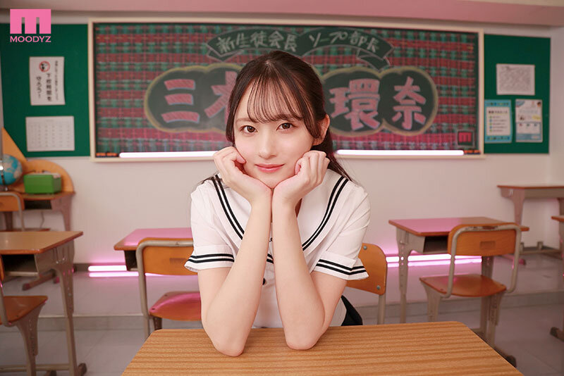 ソープ部を新たにつくった生徒会長環奈ちゃんがエッチな衣装で大奮闘！発射無制限サービス 三木環奈 サンプル 2