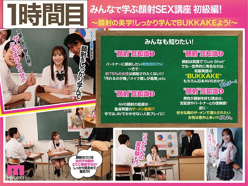 観れば絶対アナタも顔射できる！アナタもヌイて学べる小野六花と一緒に！How to SEX！「学ぼう！男のロマン！顔射ぶっかけ」編 サンプル 3