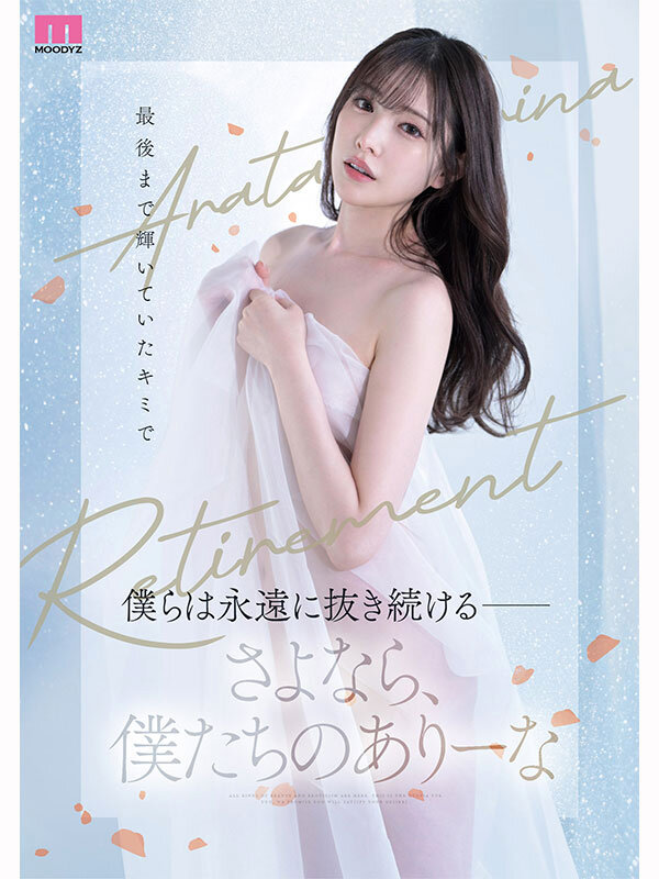 伝説・直球AV女優新ありな最後の引退作！！ サンプル 10