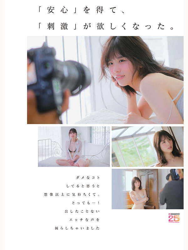 婚約者には秘密 清楚な顔してワルいオンナ バージンロード歩く前に背徳AV DEBUT 「安心」を手に入れ刺激が欲しくなった背徳の密着ドキュメントオホ声漏らした淫らな映像記録。 綾瀬まりあ