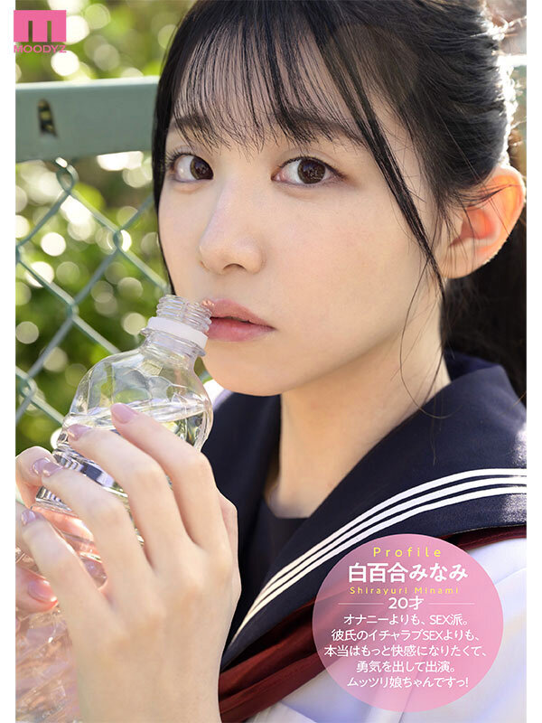 青春ウォーター朝ドラ女優みたいな美少女AV DEBUT 大人しい小動物みたいな可愛い声でキャンキャン喘ぎチ〇ポアクメ 白百合みなみ サンプル 10
