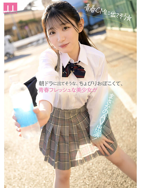 青春ウォーター朝ドラ女優みたいな美少女AV DEBUT 大人しい小動物みたいな可愛い声でキャンキャン喘ぎチ〇ポアクメ 白百合みなみ サンプル 5