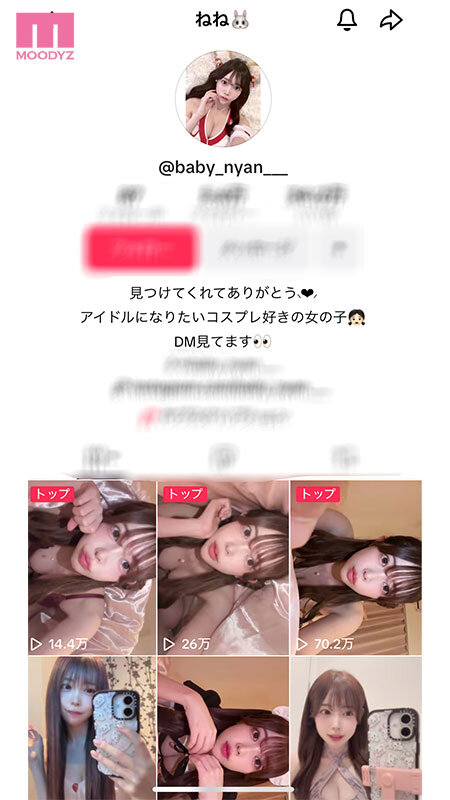 新人 ただ好奇心で応募してきたエッチな素人娘は実は、人気コスプレ配信ライバーだった！SNSの世界から出てAV デビュー！！ねねちゃん サンプル 1